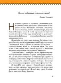 Леонід Каденюк. 8+. Image №7