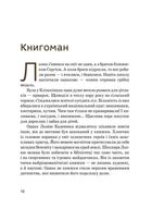 Леонід Каденюк. 8+. Image №8