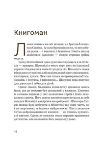 Леонід Каденюк. 8+. Image №8