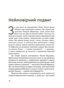 Леонід Каденюк. Image №8