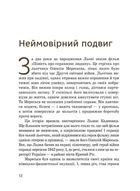 Леонід Каденюк. 8+. Image №8