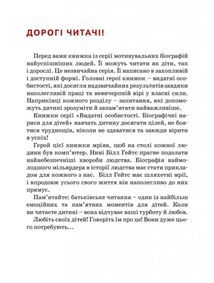 Білл Гейтс. Image №3