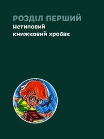 Білл Гейтс. Image №7