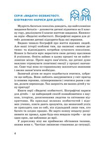 Блез Паскаль. Image №4