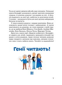 Блез Паскаль. Image №5