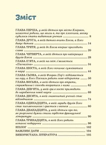 Блез Паскаль. Image №7