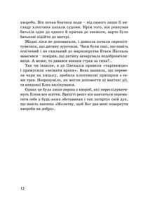 Блез Паскаль. Image №12