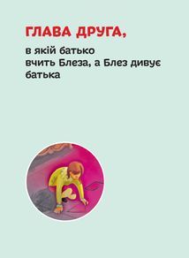 Блез Паскаль. Image №14