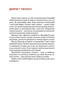Вільям Шекспір. Image №2
