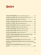 Видатні особистості. Біографічні нариси для дітей. Вільям Шекспір. 8+. Image №2