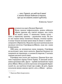 Вільям Шекспір. Image №7