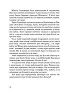 Видатні особистості. Біографічні нариси для дітей. Вільям Шекспір. 8+. Image №7