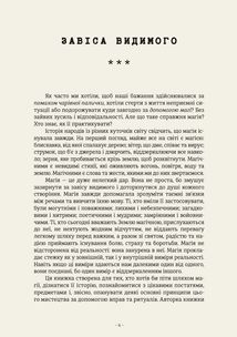 Чарівники й чаклунки. Посібник із магії для початківців. Image №7