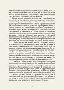 Чарівники й чаклунки. Посібник із магії для початківців. Image №8