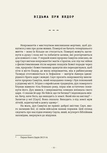 Чарівники й чаклунки. Посібник із магії для початківців. Image №14