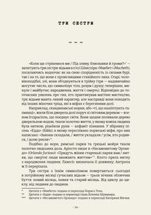 Чарівники й чаклунки. Посібник із магії для початківців. Image №15