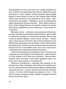 Марія Кюрі. Image №8