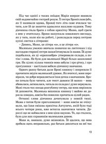 Марія Кюрі. Image №9