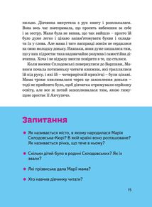 Марія Кюрі. Image №11