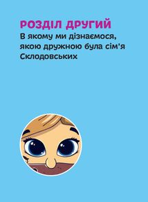 Марія Кюрі. Image №12