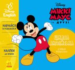 Disney. Цікава англійська з Міккі Маусом