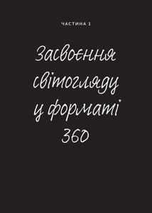 Перетвори свій дім і життя. Зображення №3