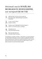 Перетвори свій дім і життя. Зображення №5