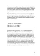 Перетвори свій дім і життя. Зображення №7