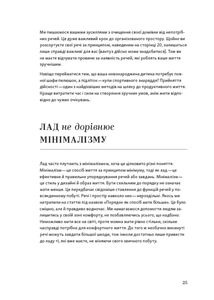Перетвори свій дім і життя. Зображення №7