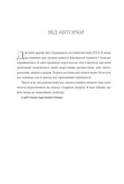 Що знають мої кістки. Записки про зцілення від сильної травми. Зображення №2