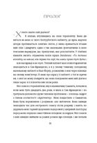 Що знають мої кістки. Записки про зцілення від сильної травми. Зображення №4