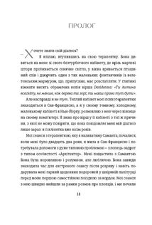 Що знають мої кістки. Записки про зцілення від сильної травми. Зображення №4