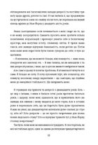 Що знають мої кістки. Записки про зцілення від сильної травми. Зображення №4