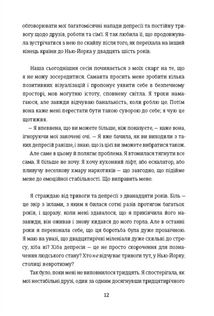 Що знають мої кістки. Записки про зцілення від сильної травми. Зображення №4
