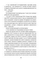 Що знають мої кістки. Записки про зцілення від сильної травми. Зображення №7