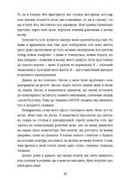 Що знають мої кістки. Записки про зцілення від сильної травми. Зображення №9