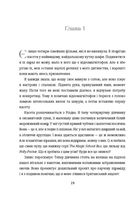 Що знають мої кістки. Записки про зцілення від сильної травми. Зображення №11