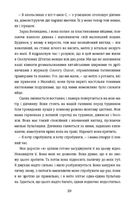 Що знають мої кістки. Записки про зцілення від сильної травми. Зображення №10