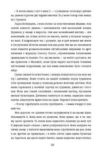 Що знають мої кістки. Записки про зцілення від сильної травми. Зображення №10
