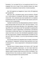 Що знають мої кістки. Записки про зцілення від сильної травми. Зображення №14