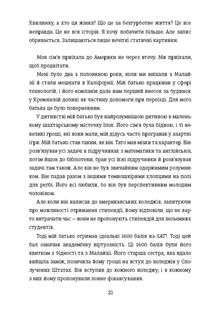 Що знають мої кістки. Записки про зцілення від сильної травми. Зображення №14