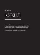 Перетвори свій дім. Планувальник. Зображення №1