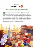Disney. Різдвяні історії. Зображення №2
