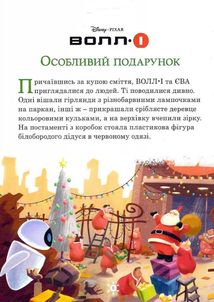 Disney. Різдвяні історії. Зображення №2