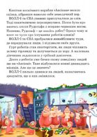 Disney. Різдвяні історії. Зображення №3
