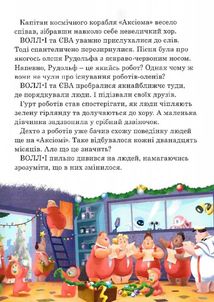 Disney. Різдвяні історії. Зображення №3