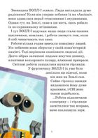 Disney. Різдвяні історії. Зображення №4