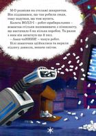 Disney. Різдвяні історії. Зображення №6