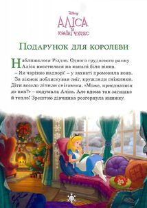 Disney. Різдвяні історії. Зображення №7