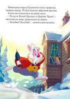 Disney. Різдвяні історії. Зображення №8